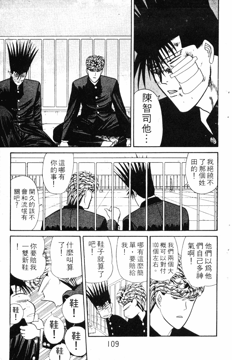 我是大哥大韩漫全集-VOL16无删减无遮挡章节图片 
