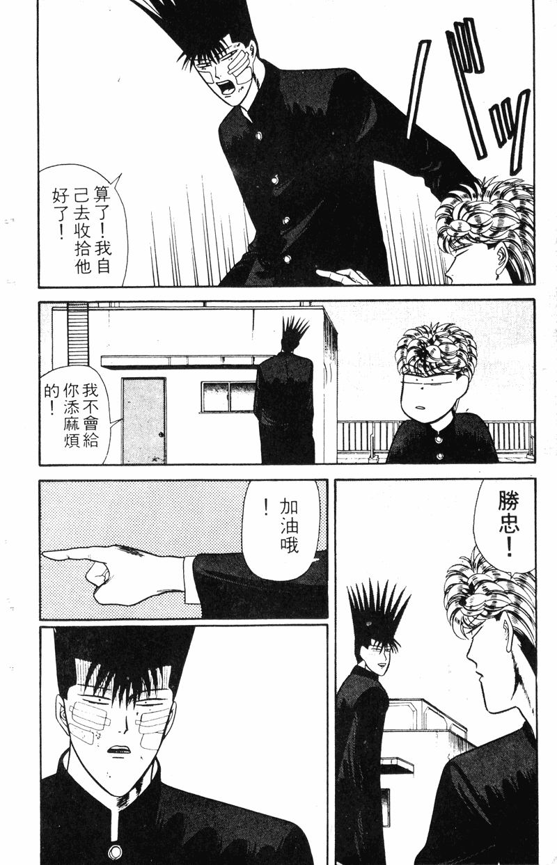 我是大哥大韩漫全集-VOL16无删减无遮挡章节图片 