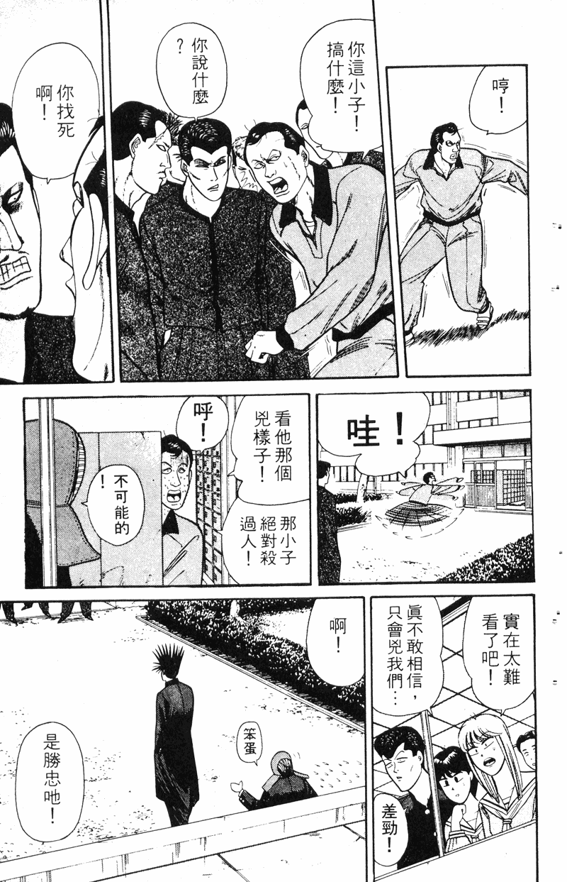 我是大哥大韩漫全集-VOL16无删减无遮挡章节图片 