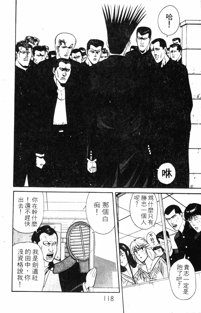 我是大哥大韩漫全集-VOL16无删减无遮挡章节图片 