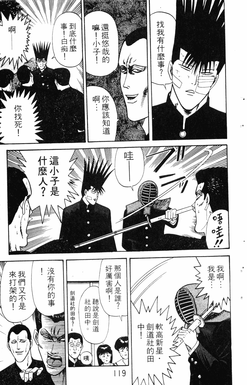 我是大哥大韩漫全集-VOL16无删减无遮挡章节图片 