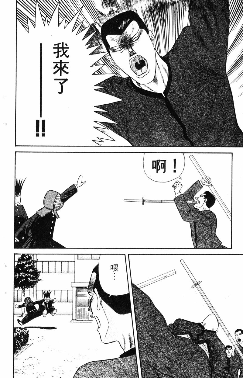 我是大哥大韩漫全集-VOL16无删减无遮挡章节图片 