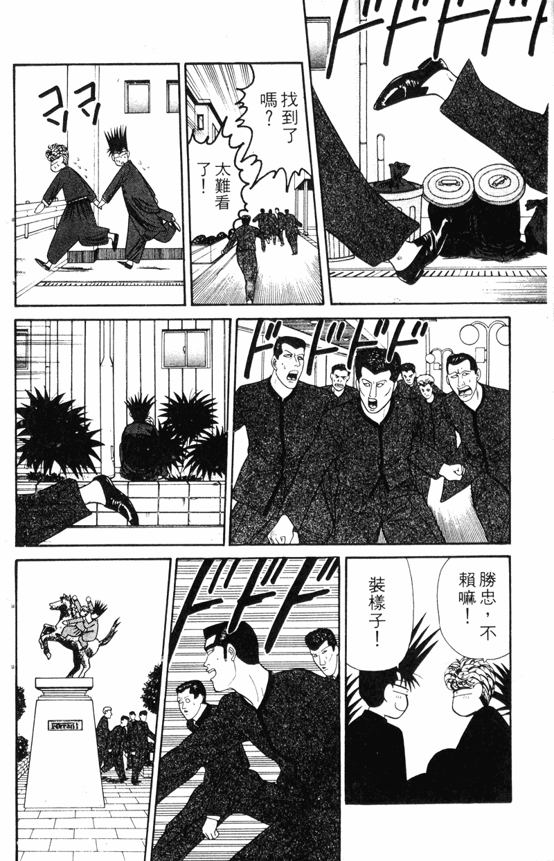 我是大哥大韩漫全集-VOL16无删减无遮挡章节图片 