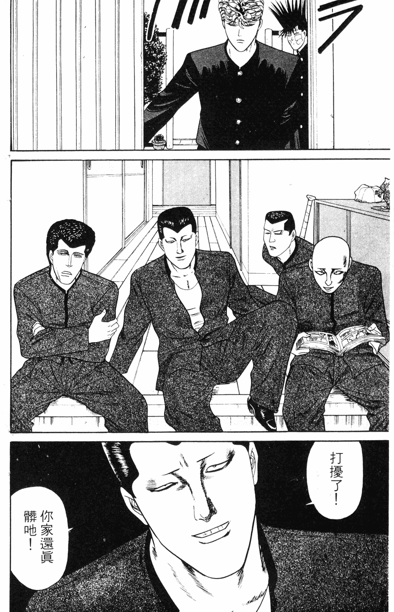我是大哥大韩漫全集-VOL16无删减无遮挡章节图片 
