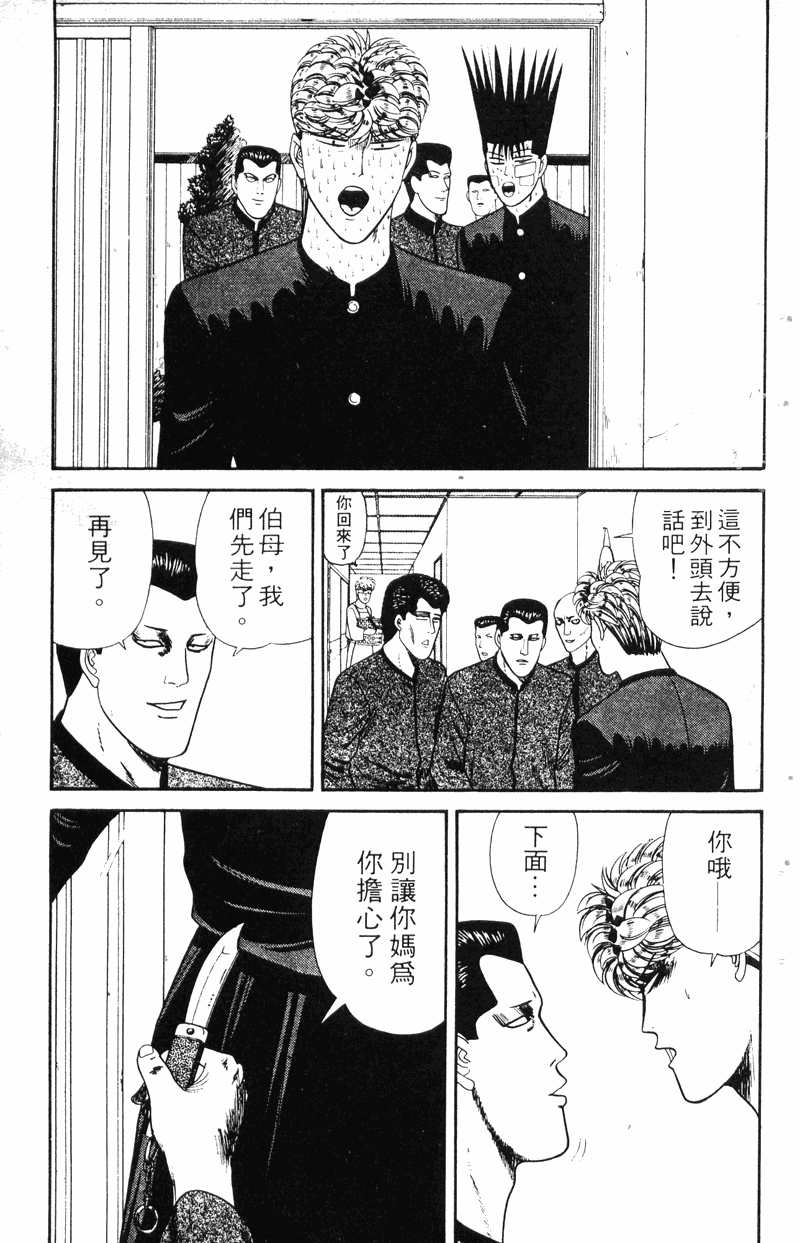 我是大哥大韩漫全集-VOL16无删减无遮挡章节图片 