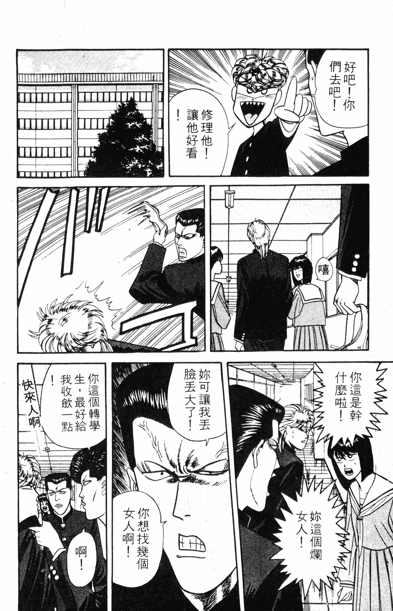 我是大哥大韩漫全集-VOL16无删减无遮挡章节图片 