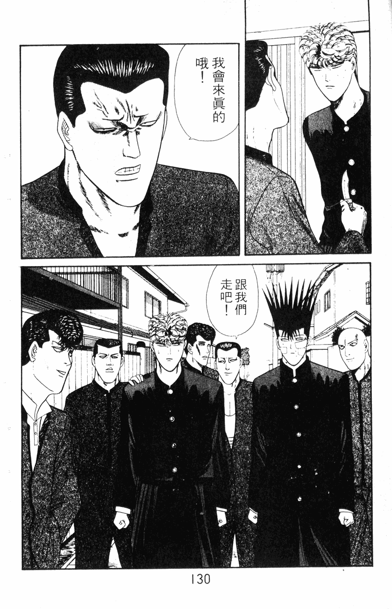 我是大哥大韩漫全集-VOL16无删减无遮挡章节图片 