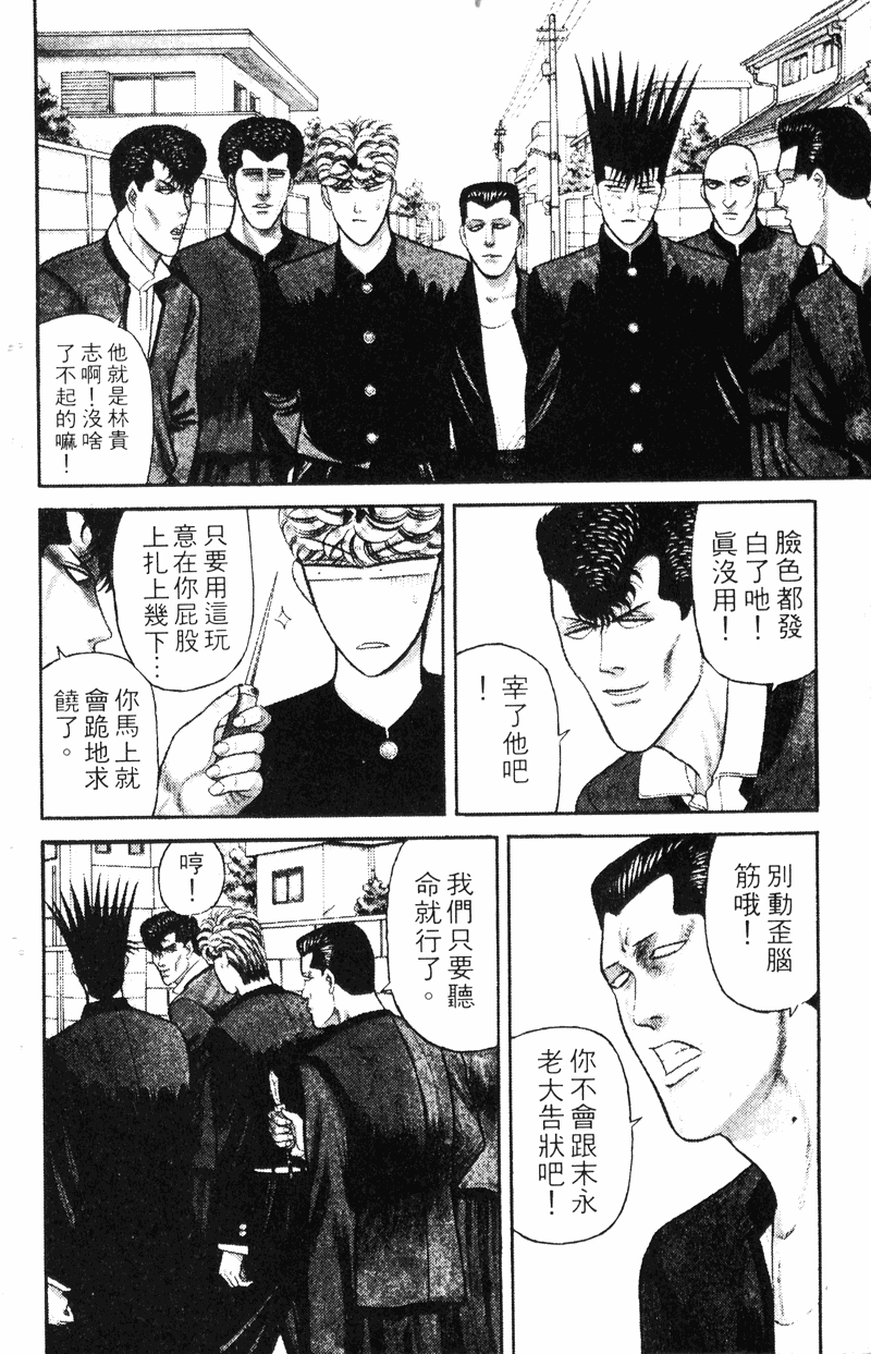 我是大哥大韩漫全集-VOL16无删减无遮挡章节图片 