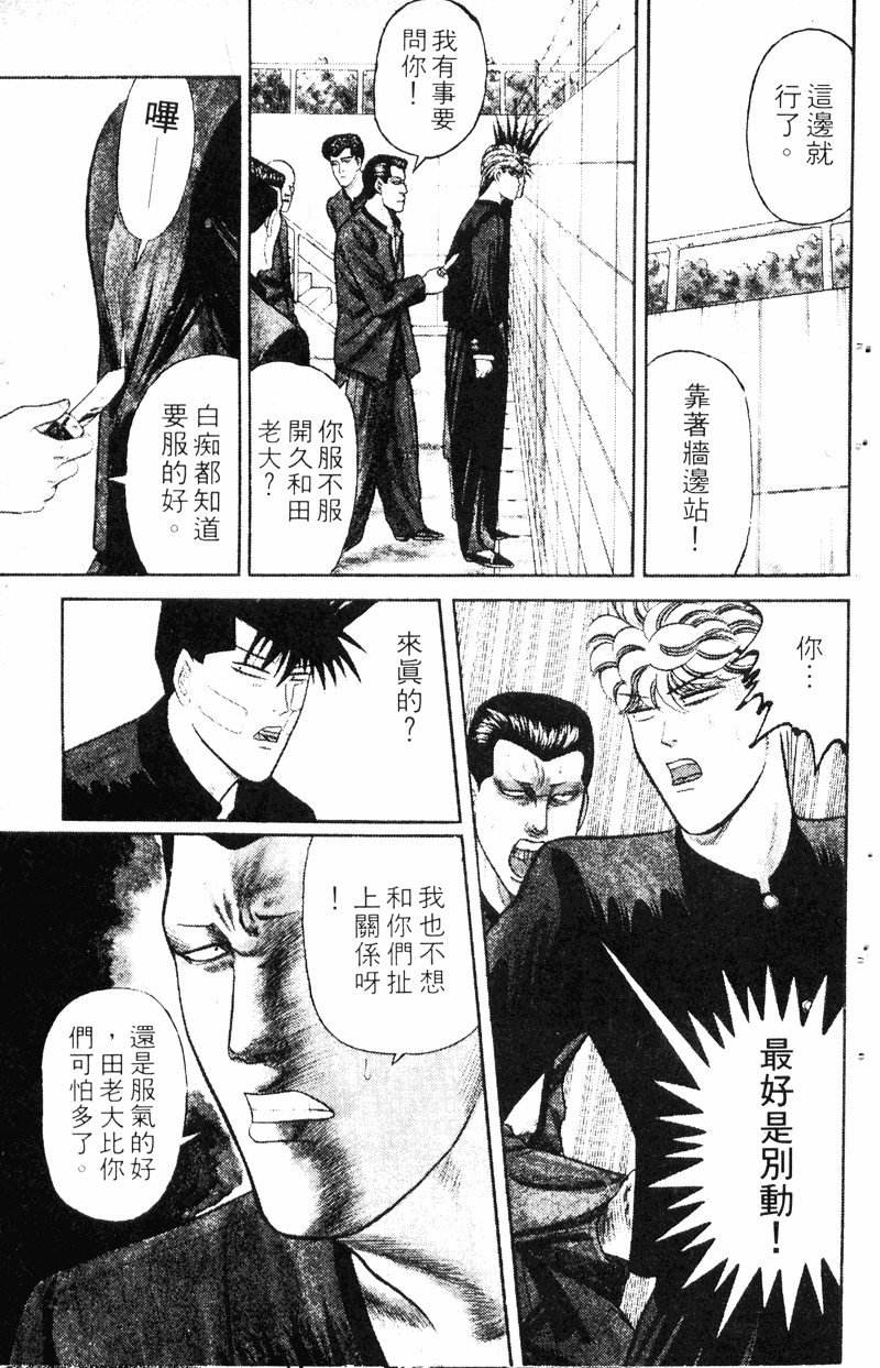 我是大哥大韩漫全集-VOL16无删减无遮挡章节图片 