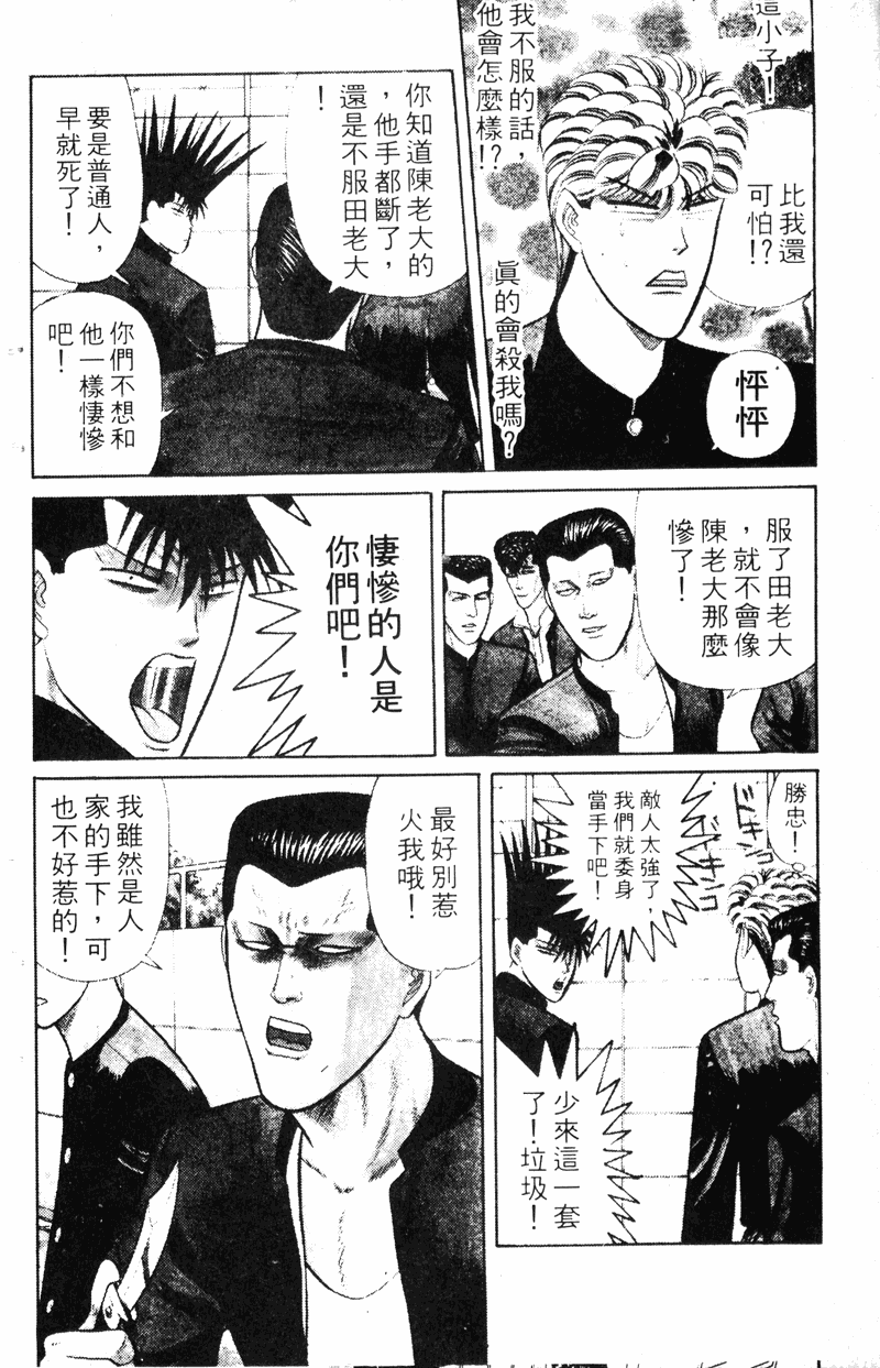 我是大哥大韩漫全集-VOL16无删减无遮挡章节图片 
