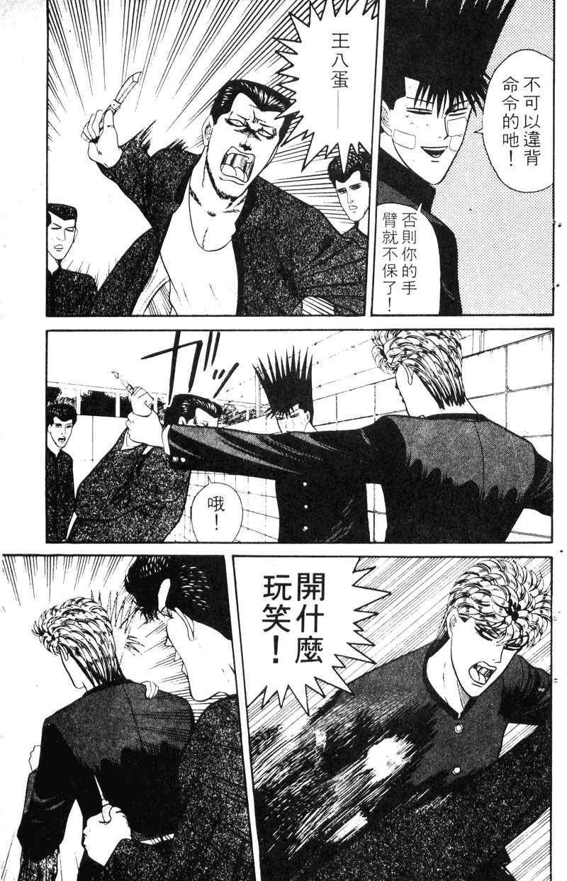 我是大哥大韩漫全集-VOL16无删减无遮挡章节图片 