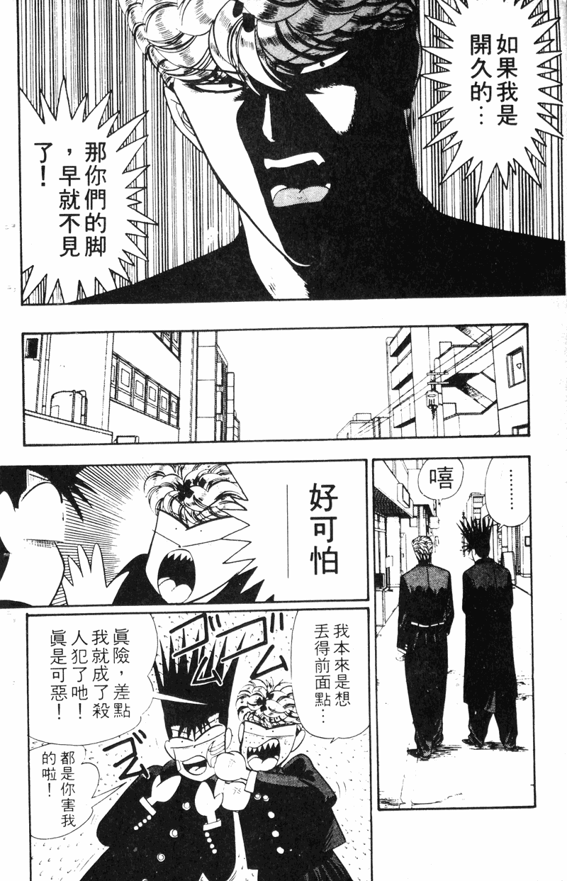 我是大哥大韩漫全集-VOL16无删减无遮挡章节图片 