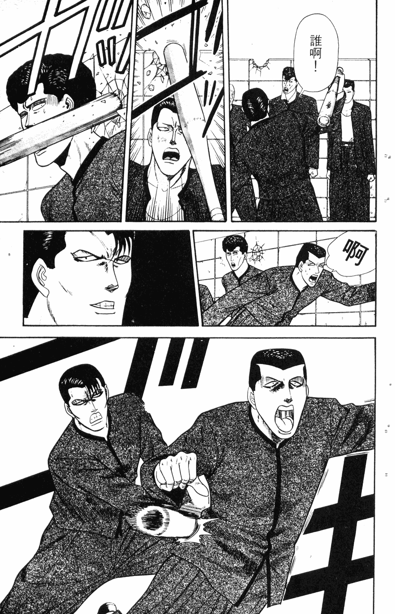 我是大哥大韩漫全集-VOL16无删减无遮挡章节图片 