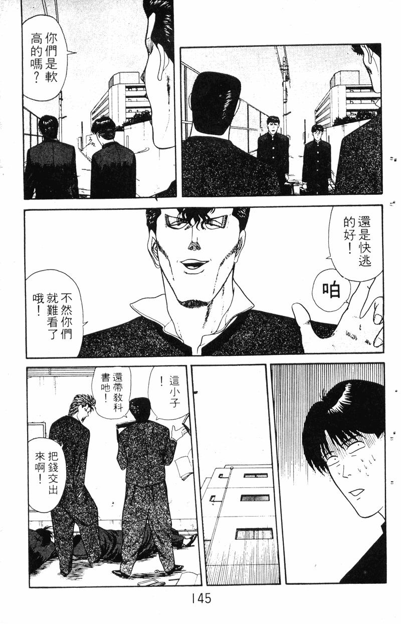 我是大哥大韩漫全集-VOL16无删减无遮挡章节图片 
