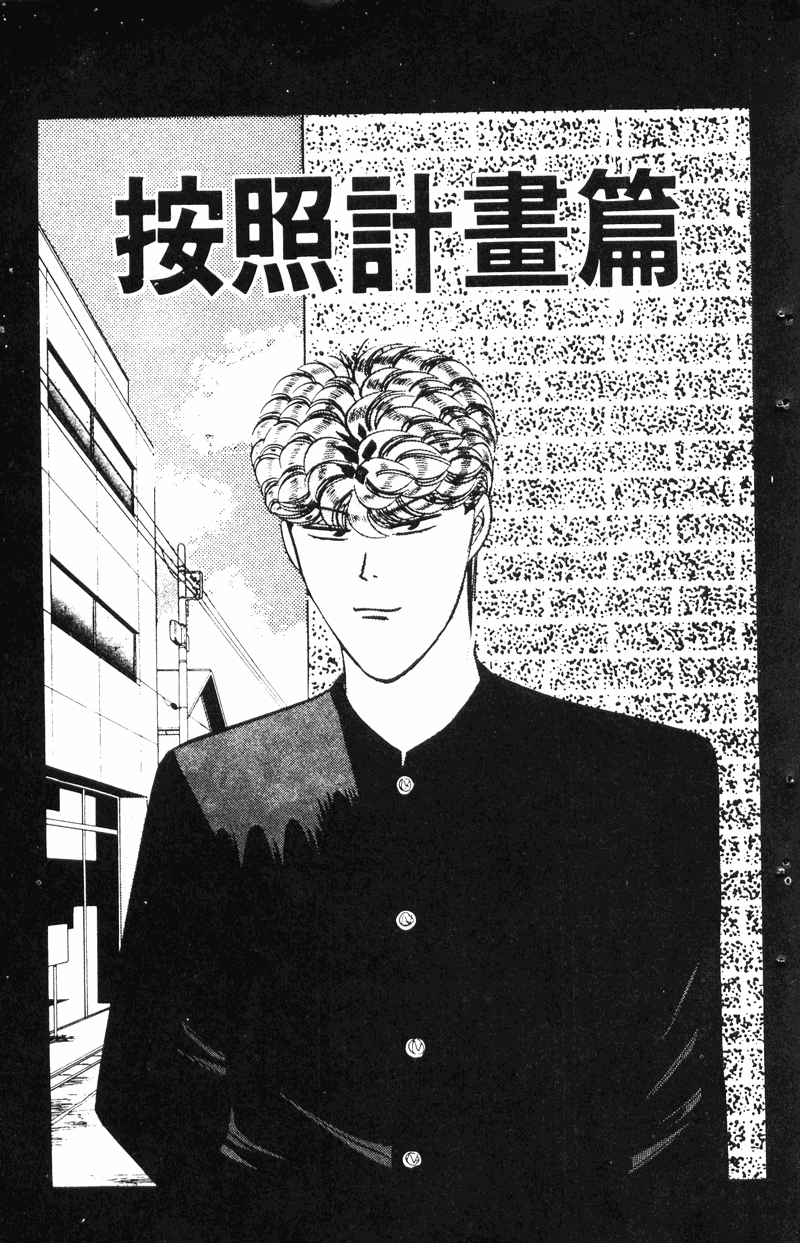 我是大哥大韩漫全集-VOL16无删减无遮挡章节图片 