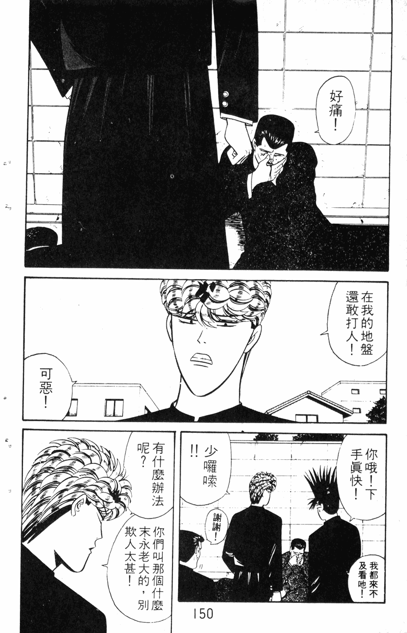 我是大哥大韩漫全集-VOL16无删减无遮挡章节图片 