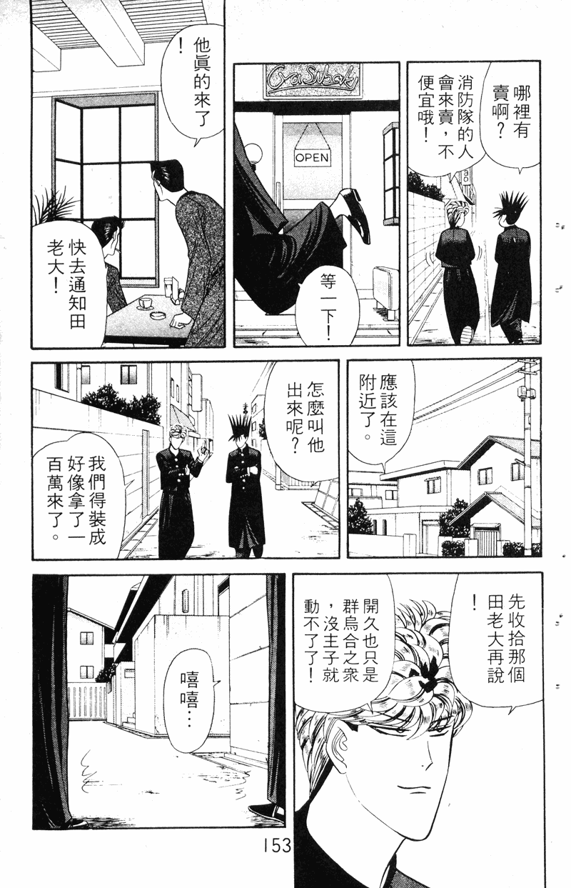 我是大哥大韩漫全集-VOL16无删减无遮挡章节图片 