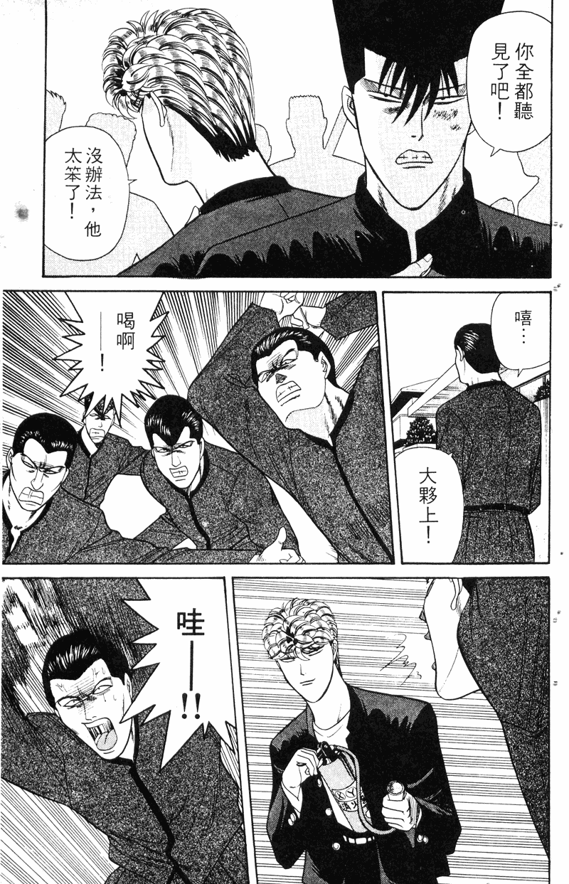 我是大哥大韩漫全集-VOL16无删减无遮挡章节图片 