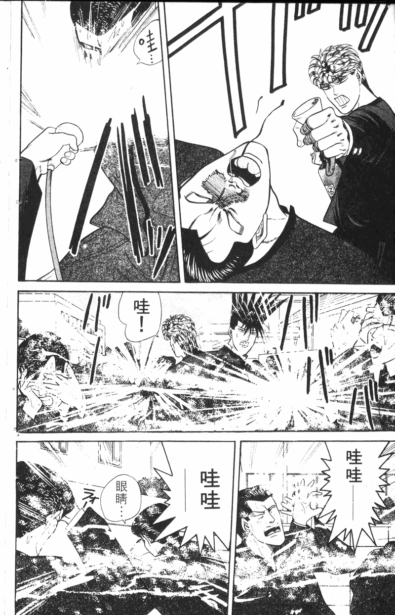 我是大哥大韩漫全集-VOL16无删减无遮挡章节图片 