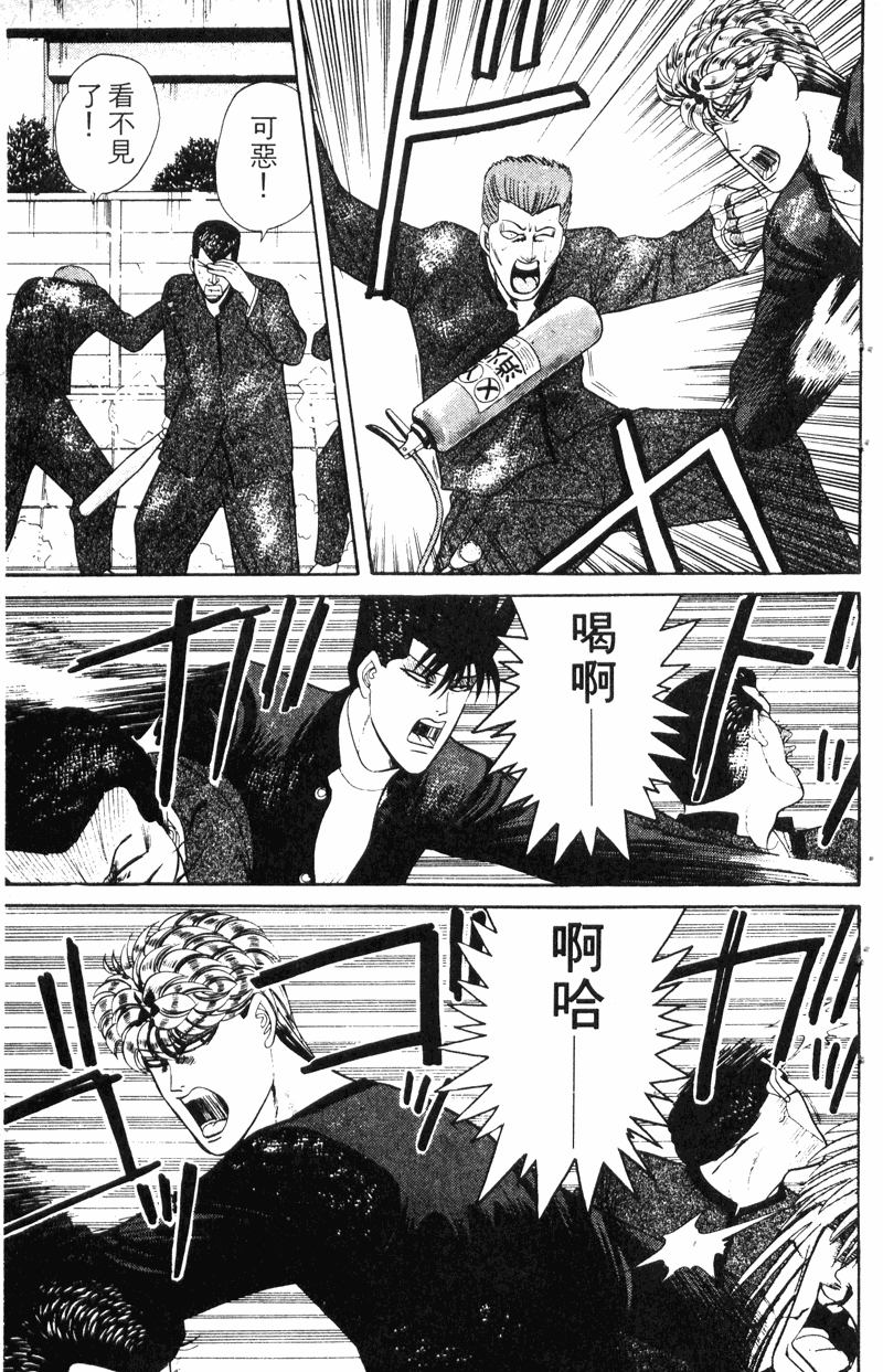 我是大哥大韩漫全集-VOL16无删减无遮挡章节图片 