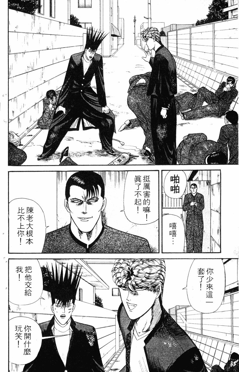 我是大哥大韩漫全集-VOL16无删减无遮挡章节图片 