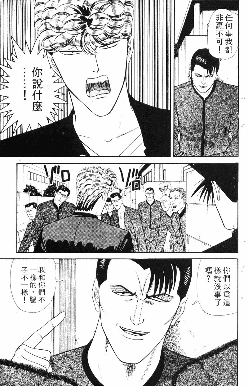 我是大哥大韩漫全集-VOL16无删减无遮挡章节图片 