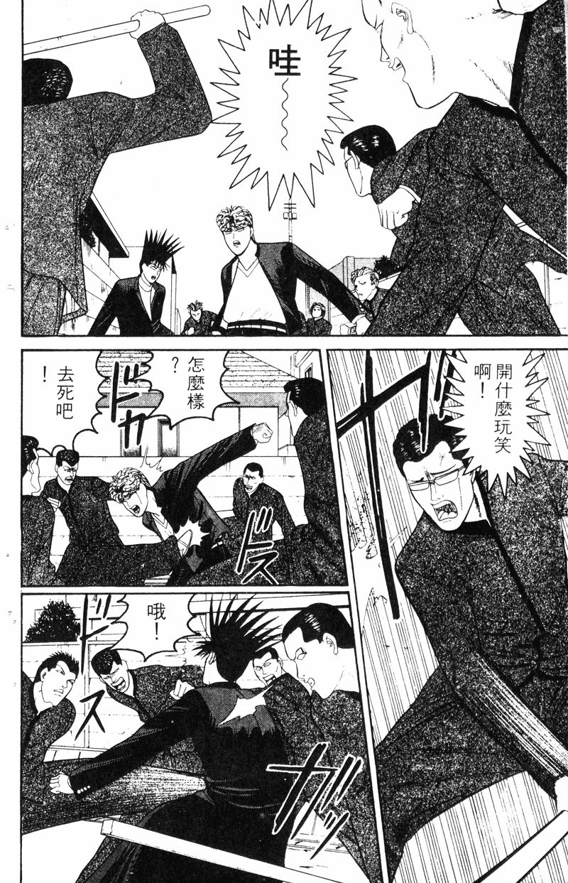 我是大哥大韩漫全集-VOL16无删减无遮挡章节图片 