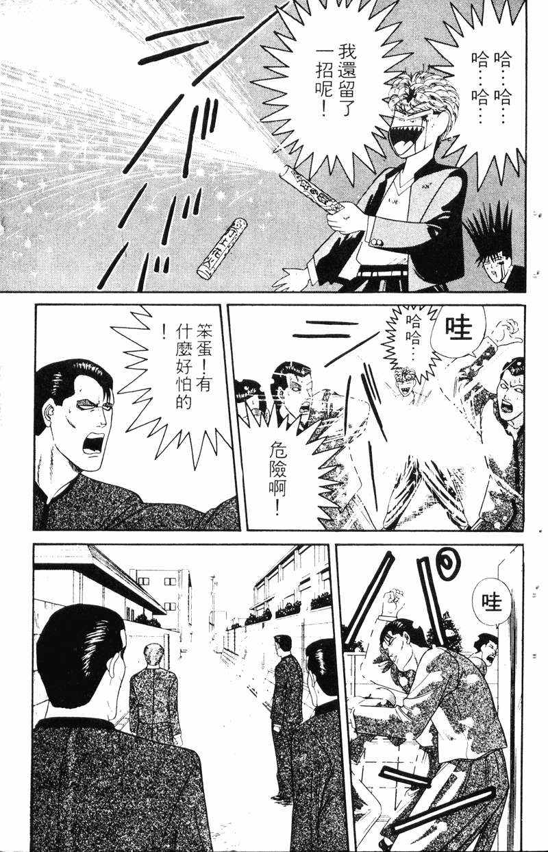 我是大哥大韩漫全集-VOL16无删减无遮挡章节图片 