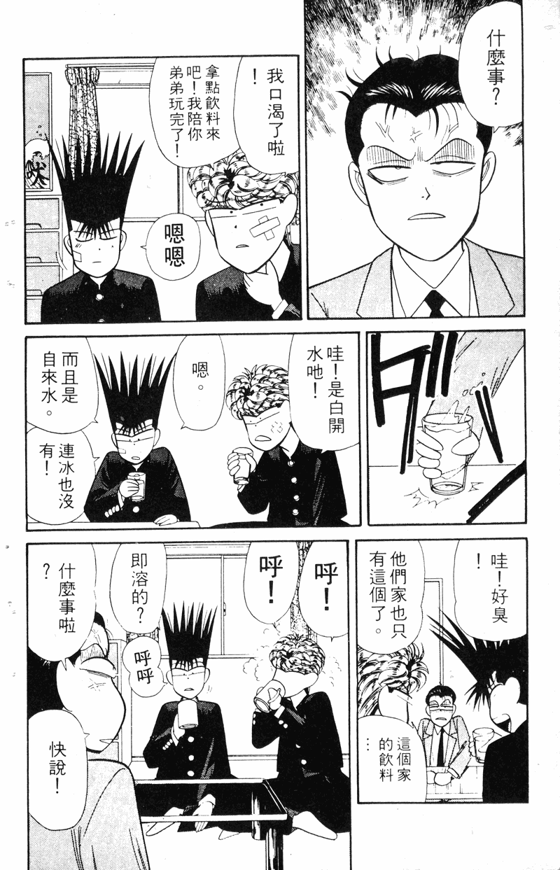 我是大哥大韩漫全集-VOL16无删减无遮挡章节图片 