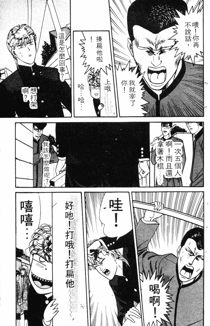 我是大哥大韩漫全集-VOL16无删减无遮挡章节图片 