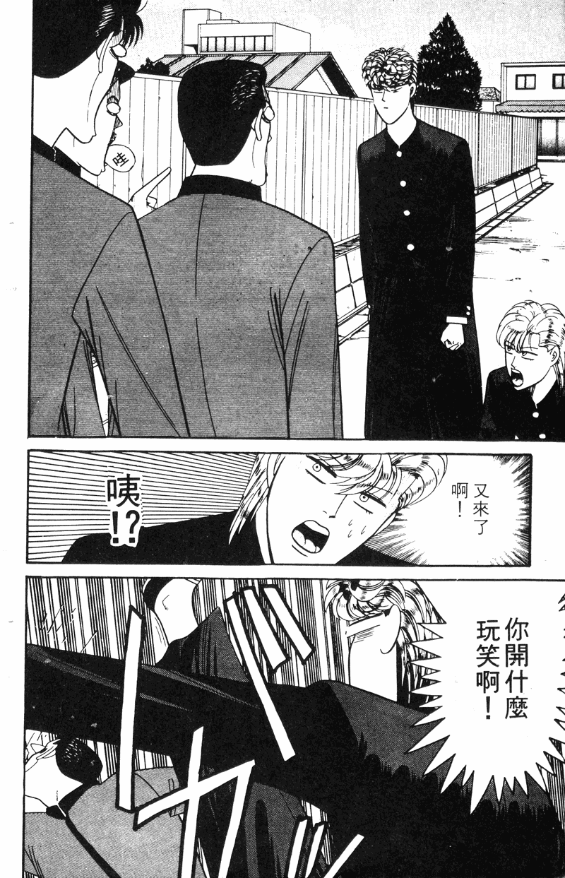 我是大哥大韩漫全集-VOL16无删减无遮挡章节图片 