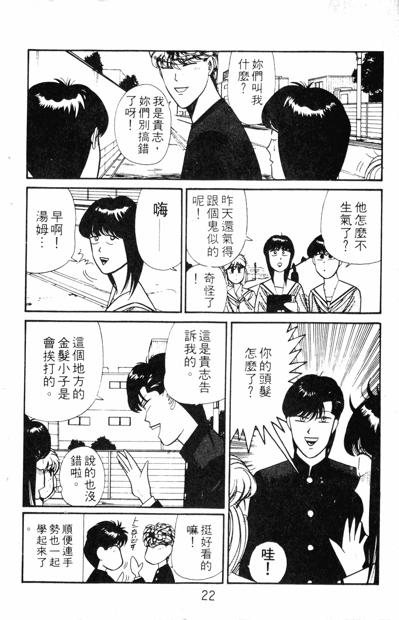 我是大哥大韩漫全集-VOL16无删减无遮挡章节图片 