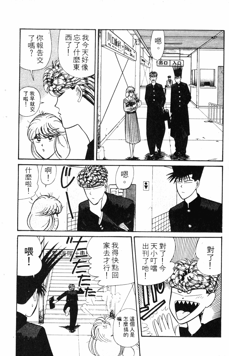 我是大哥大韩漫全集-VOL16无删减无遮挡章节图片 