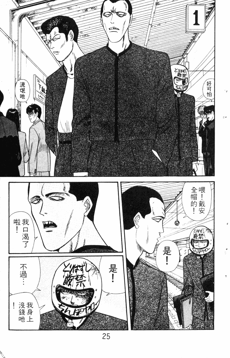 我是大哥大韩漫全集-VOL16无删减无遮挡章节图片 