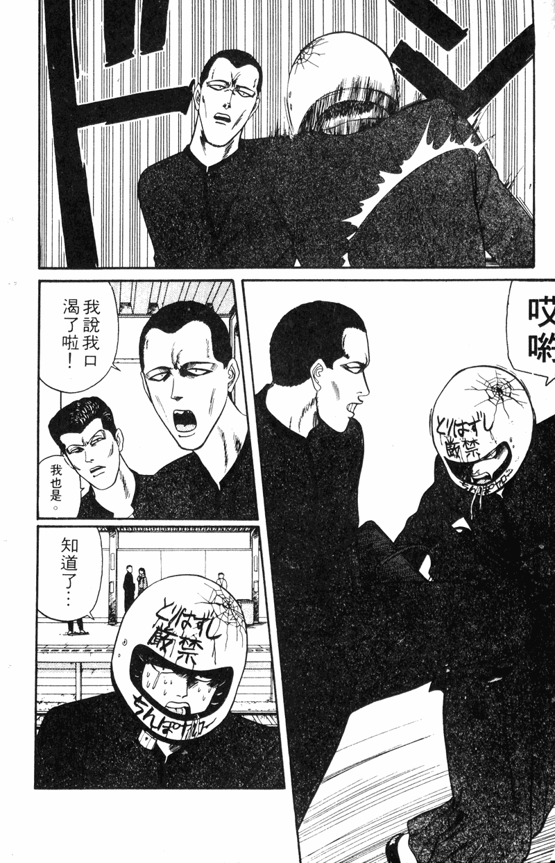 我是大哥大韩漫全集-VOL16无删减无遮挡章节图片 