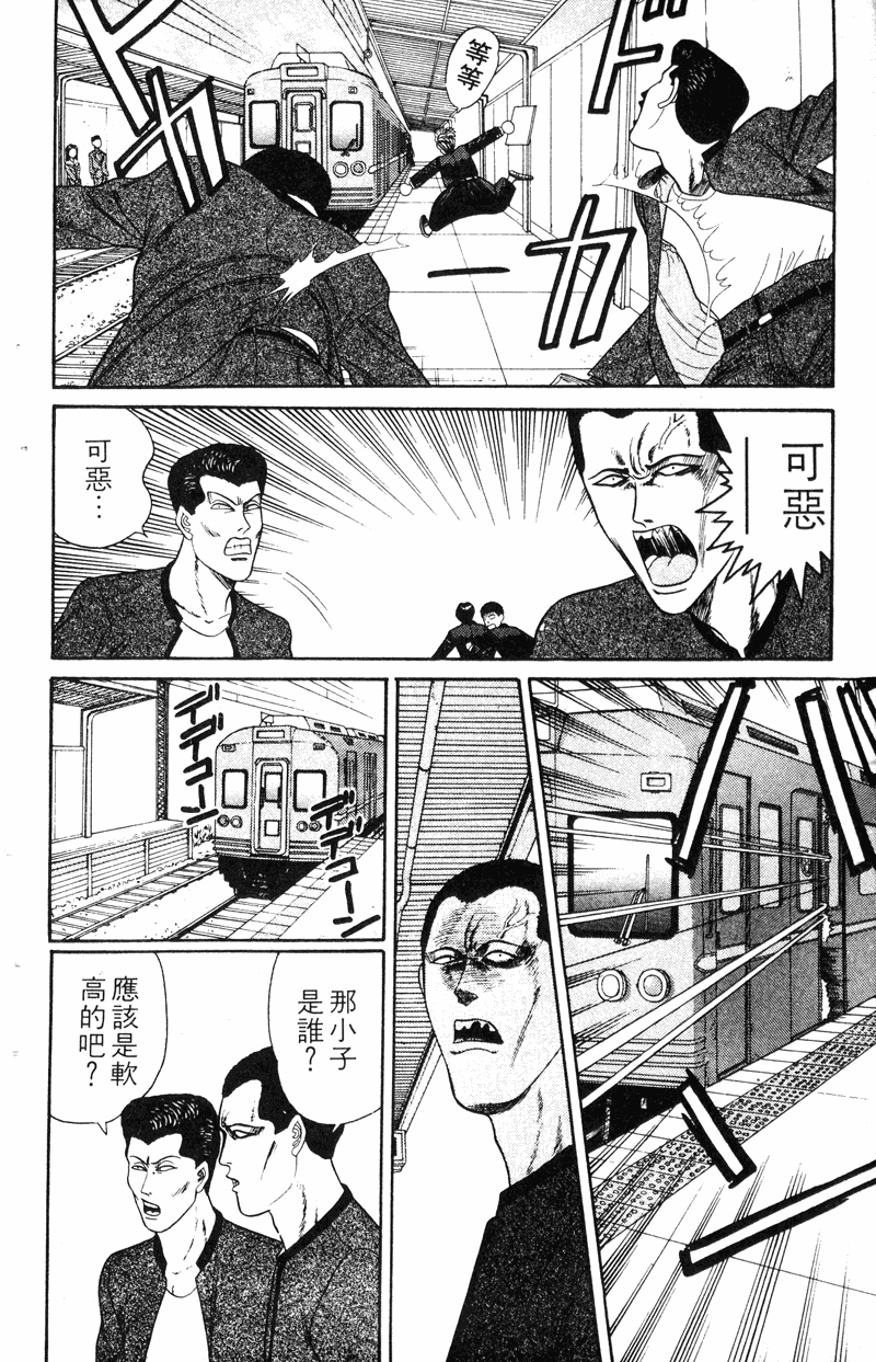 我是大哥大韩漫全集-VOL16无删减无遮挡章节图片 
