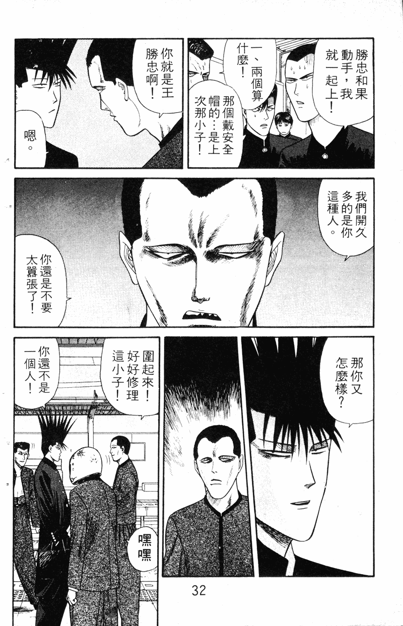 我是大哥大韩漫全集-VOL16无删减无遮挡章节图片 