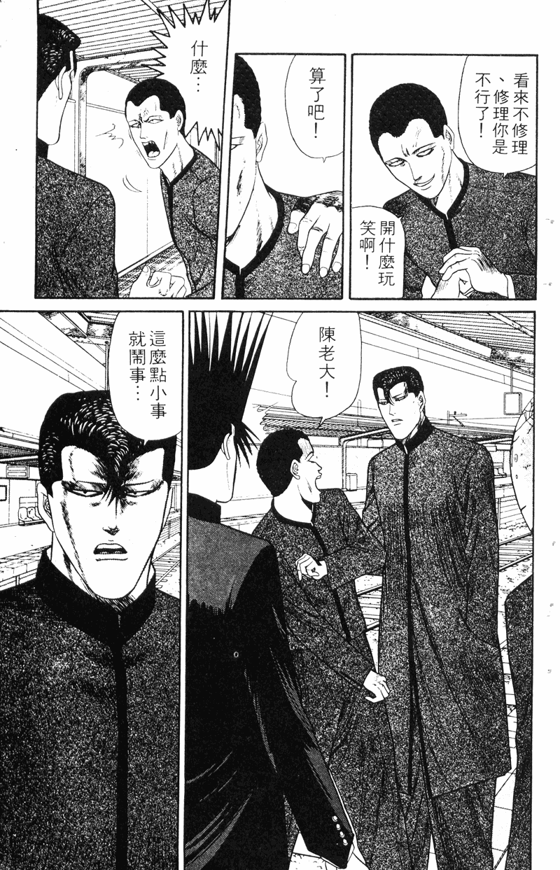 我是大哥大韩漫全集-VOL16无删减无遮挡章节图片 
