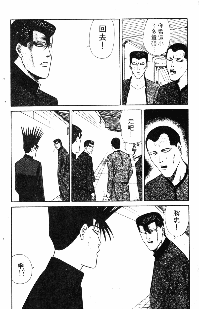 我是大哥大韩漫全集-VOL16无删减无遮挡章节图片 
