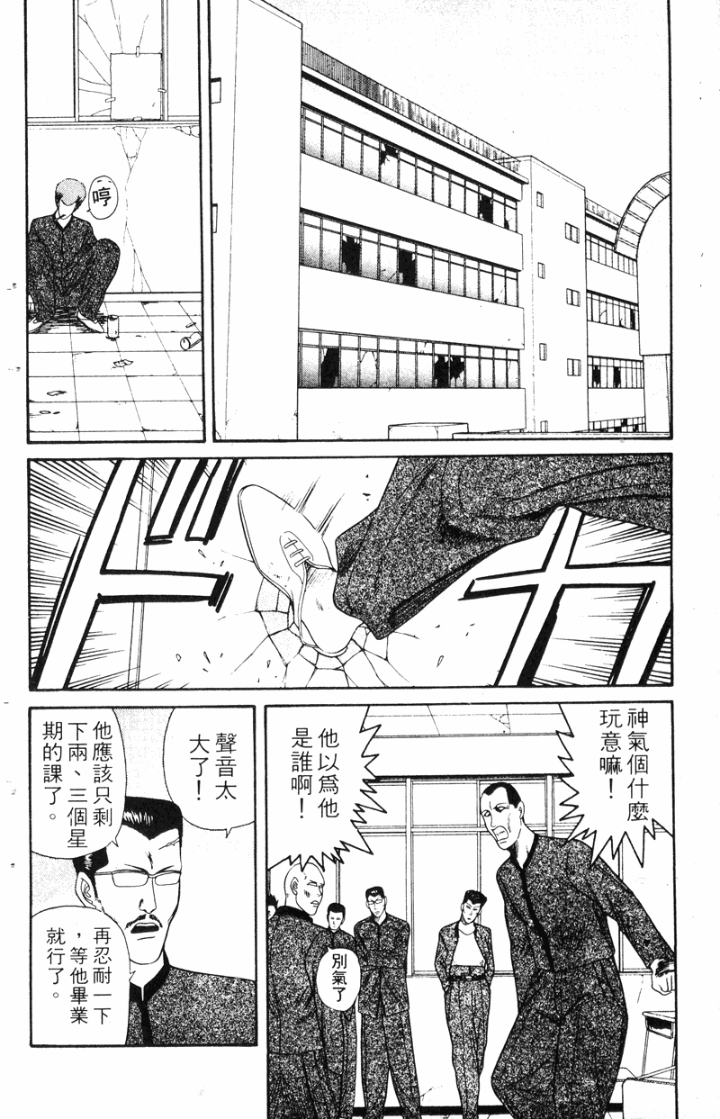 我是大哥大韩漫全集-VOL16无删减无遮挡章节图片 