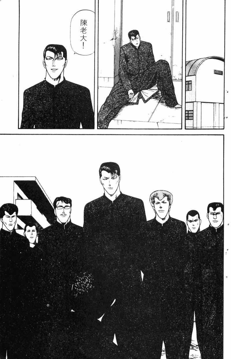 我是大哥大韩漫全集-VOL16无删减无遮挡章节图片 