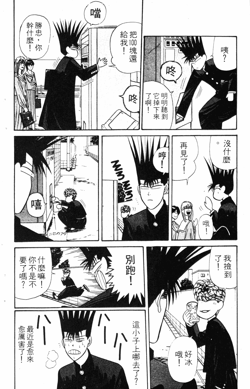 我是大哥大韩漫全集-VOL16无删减无遮挡章节图片 