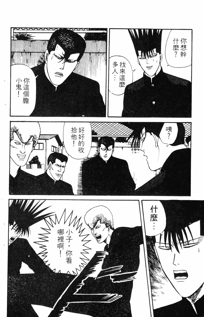 我是大哥大韩漫全集-VOL16无删减无遮挡章节图片 