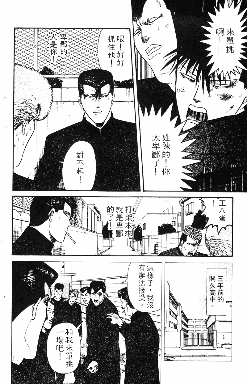 我是大哥大韩漫全集-VOL16无删减无遮挡章节图片 