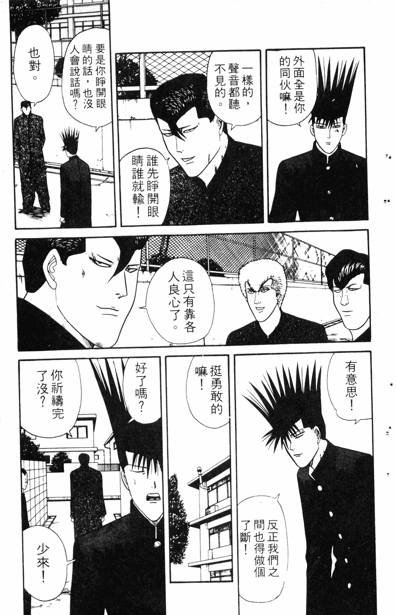 我是大哥大韩漫全集-VOL16无删减无遮挡章节图片 