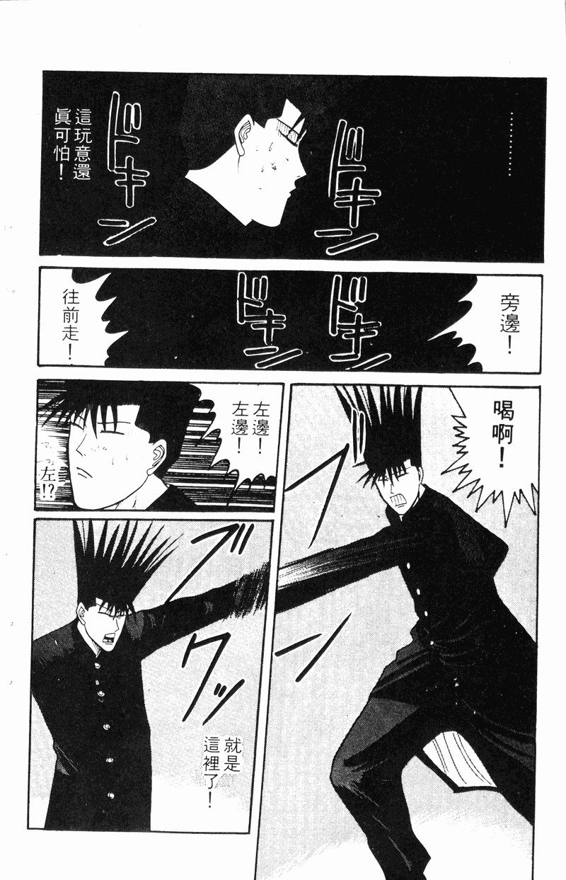 我是大哥大韩漫全集-VOL16无删减无遮挡章节图片 