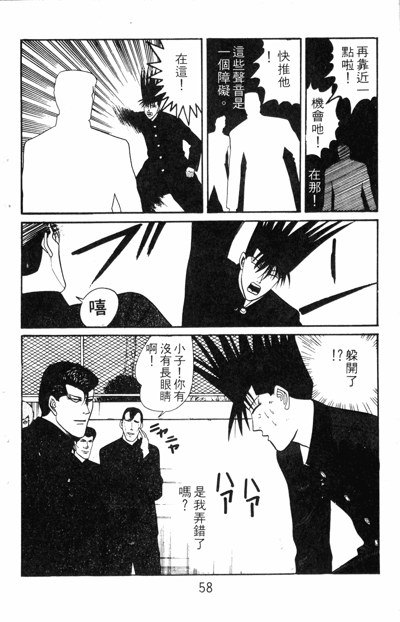 我是大哥大韩漫全集-VOL16无删减无遮挡章节图片 