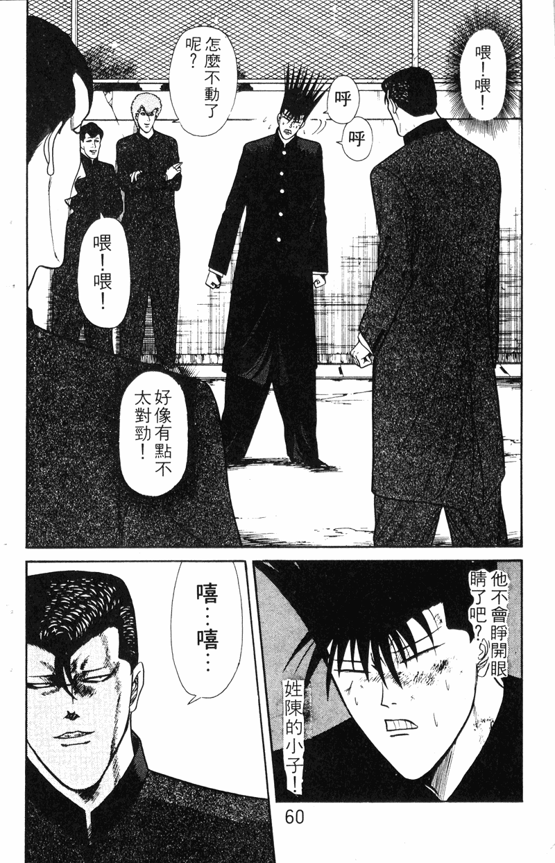 我是大哥大韩漫全集-VOL16无删减无遮挡章节图片 