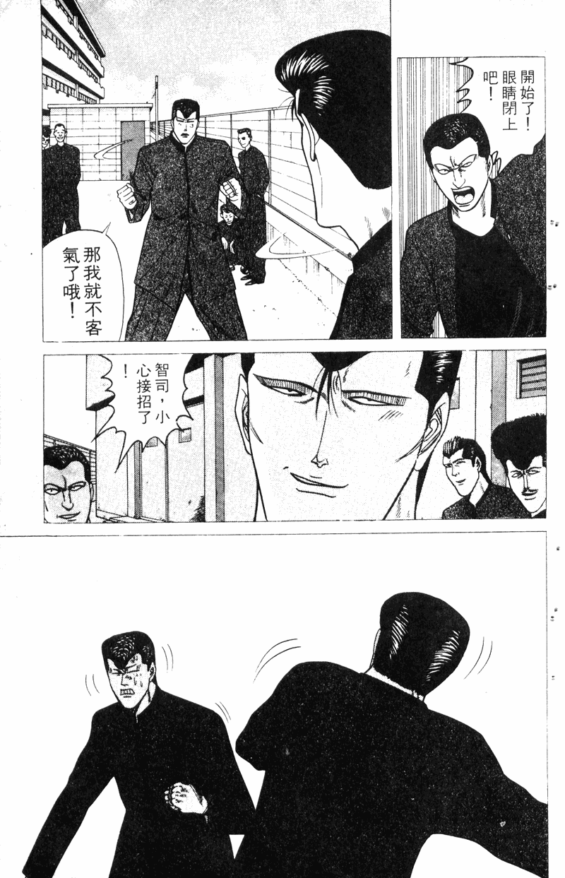 我是大哥大韩漫全集-VOL16无删减无遮挡章节图片 