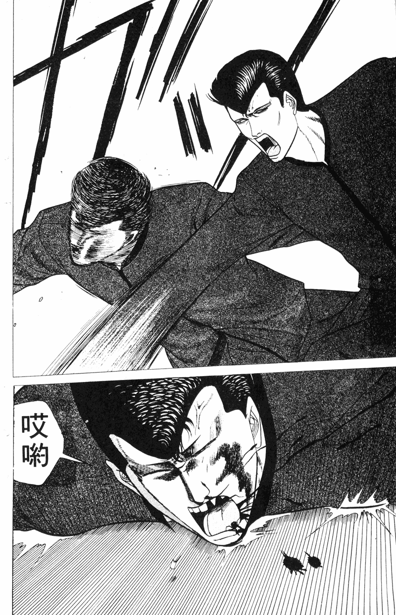 我是大哥大韩漫全集-VOL16无删减无遮挡章节图片 